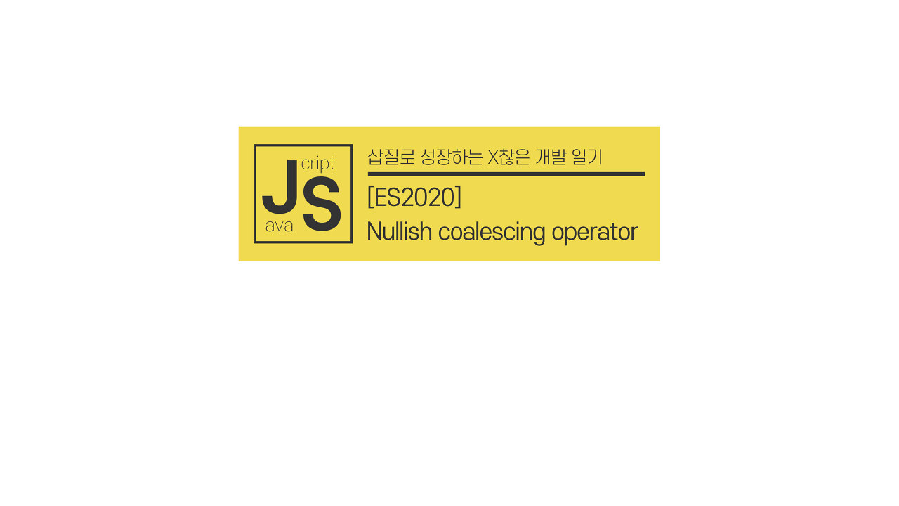 ES2020 Nullish coalescing operator ??